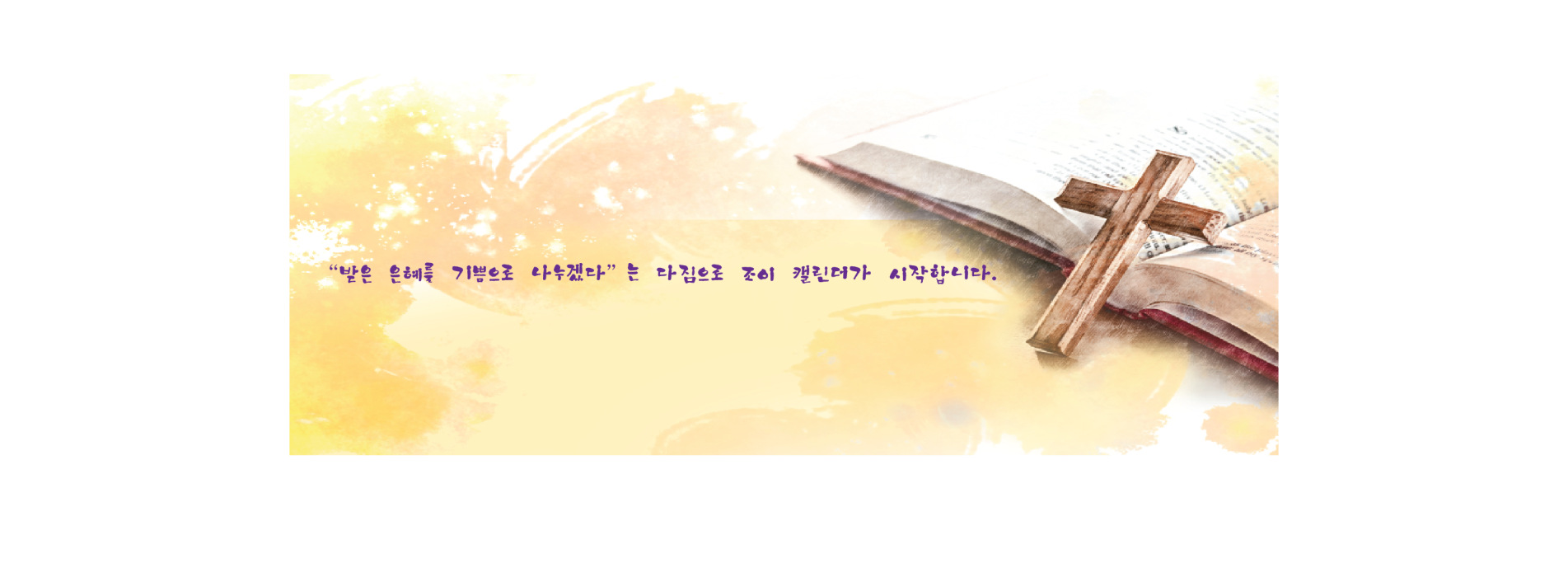 Main Banner 2026 #1