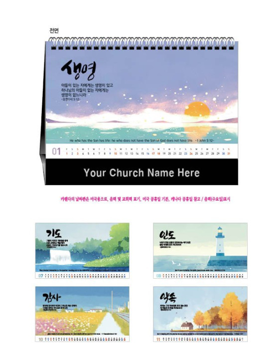 No. 39 조이캘린더 한정판 - 탁상용 Peace Given By Faith No. 39 조이캘린더 한정판 - 탁상용 Peace Given By Faith