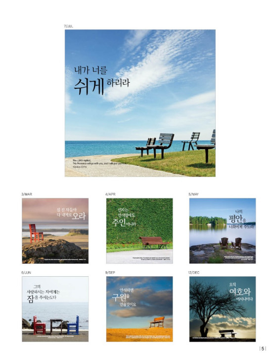 No. 02 내가 너를쉬게 하리라 I will give you rest No. 02 내가 너를쉬게 하리라 I will give you rest