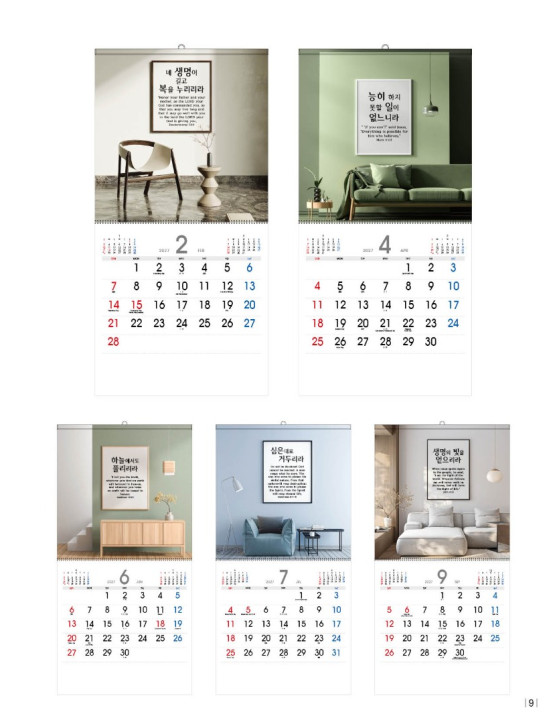 No. 04 영원한 길로 인도하소서 Lead me in the way everlasting No. 04 영원한 길로 인도하소서 Lead me in the way everlasting