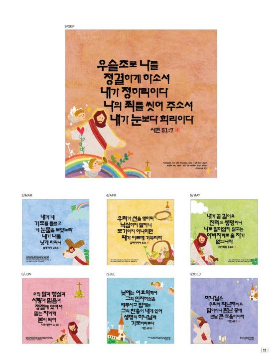 No. 05 주님의 음성 (성경통독) The Voice of the Lord (Bible Reading) No. 05 주님의 음성 (성경통독) The Voice of the Lord (Bible Reading)