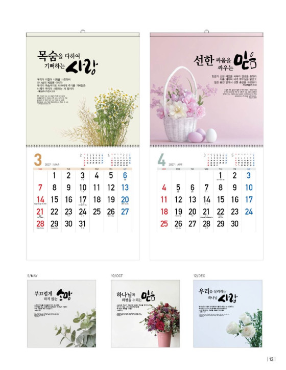 No. 06 하나님을 기쁘시게 하는 세 가지 Three things that please God No. 06 하나님을 기쁘시게 하는 세 가지 Three things that please God