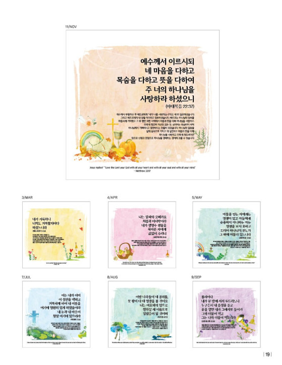 No. 09 말씀큐티 Quiet Time (QT) No. 09 말씀큐티 Quiet Time (QT)