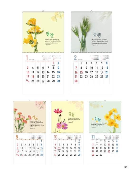No. 10 그리스도의 향기 Fragrance of Christ No. 10 그리스도의 향기 Fragrance of Christ