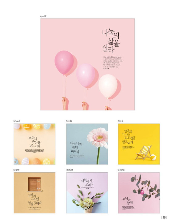 No. 12 내가 너와 함께 하리라 I will be with you No. 12 내가 너와 함께 하리라 I will be with you