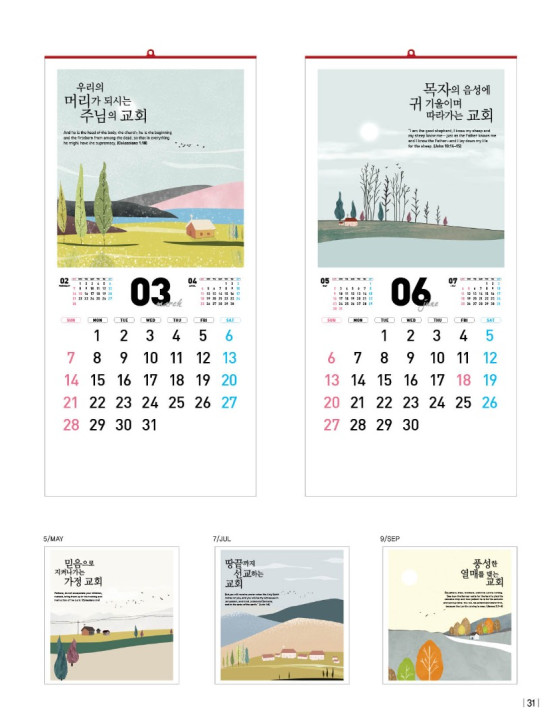 No. 14 늘 함께 하는 교회 Church Always With Us No. 14 늘 함께 하는 교회 Church Always With Us
