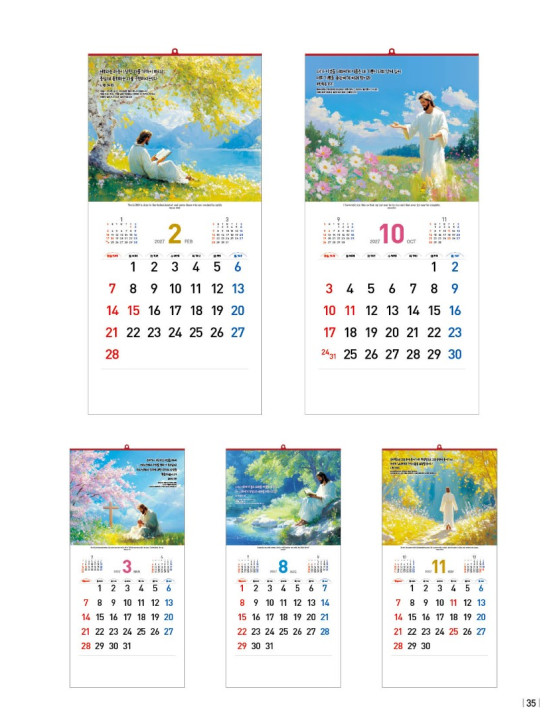 No. 16 주님의 마음이 있는 곳 Where Your Heart Is No. 16 주님의 마음이 있는 곳 Where Your Heart Is