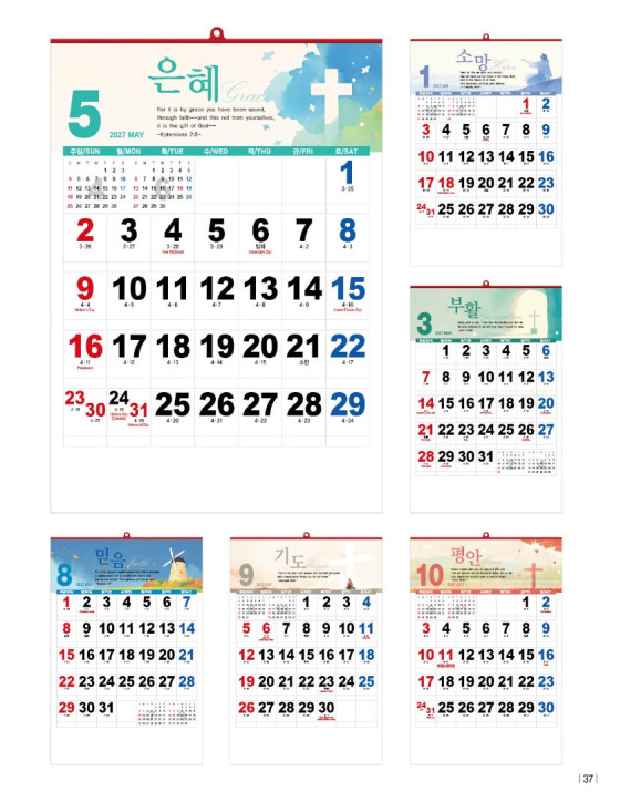 No. 17 말씀 숫자판 구원 Numeric Calendar Salvation No. 17 말씀 숫자판 구원 Numeric Calendar Salvation