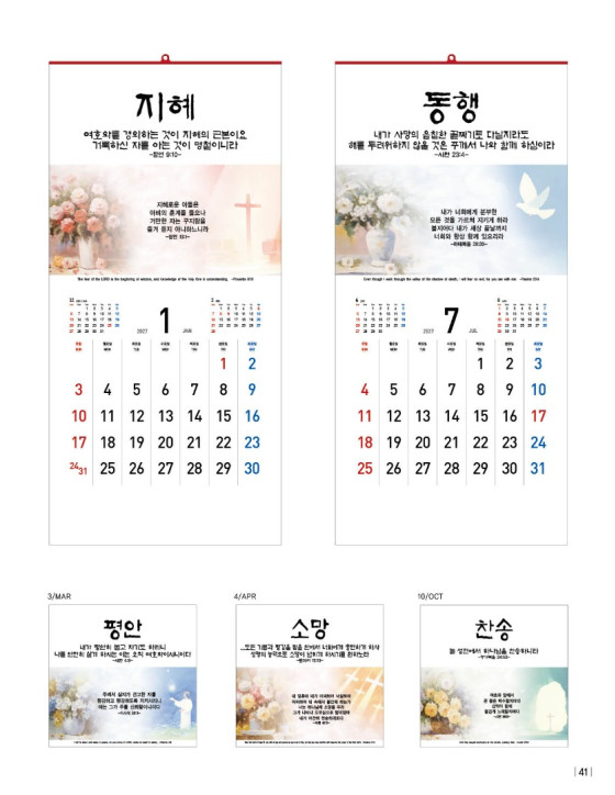 No. 19 주님의 귀한 말씀 The precious word of the Lord No. 19 주님의 귀한 말씀 The precious word of the Lord