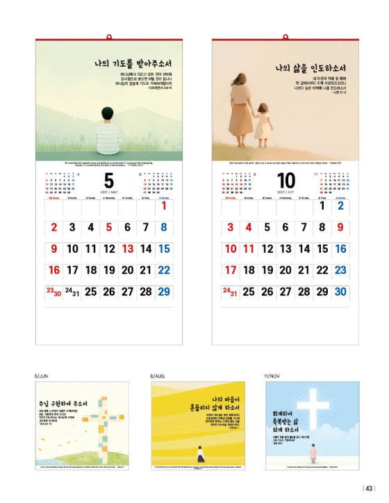 No. 20 주 안에 살게 하소서 Let me live in You No. 20 주 안에 살게 하소서 Let me live in You