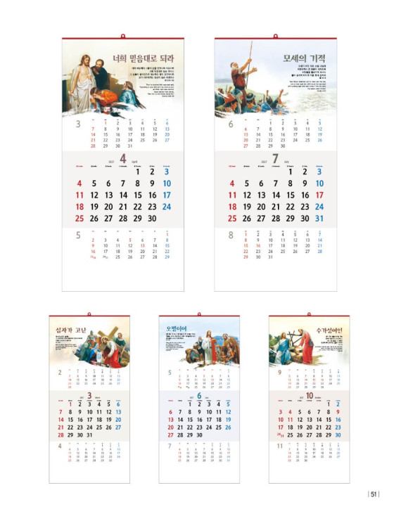 No. 24 생명으로 오신 주님 Lord, the giver of life No. 24 생명으로 오신 주님 Lord, the giver of life