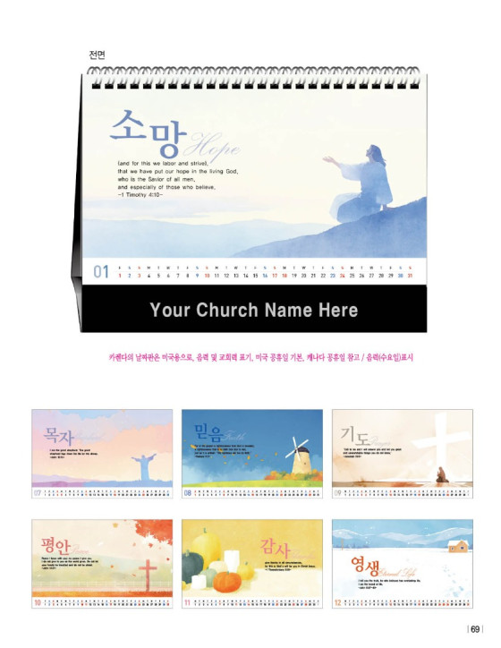 No. 32 말씀이 주는 평안 The peace that comes from the Word No. 32 말씀이 주는 평안 The peace that comes from the Word