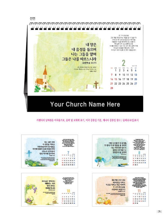 No. 33 말씀큐티 Quiet Time (QT) No. 33 말씀큐티 Quiet Time (QT)