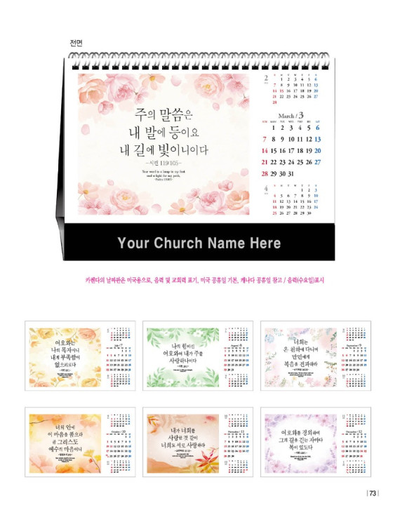No. 34 복음의 말씀 The Word of the Gospel No. 34 복음의 말씀 The Word of the Gospel