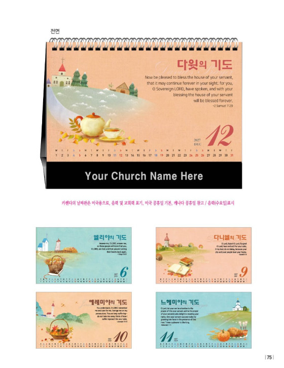 No. 35 성경 속의 기도 The Lord's Prayer No. 35 성경 속의 기도 The Lord's Prayer