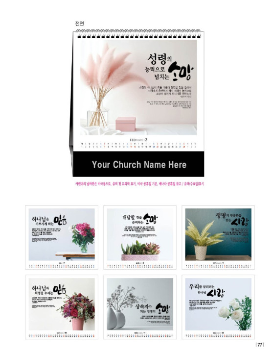 No. 36 믿음 소망 사랑 Faith, Hope, and Love No. 36 믿음 소망 사랑 Faith, Hope, and Love