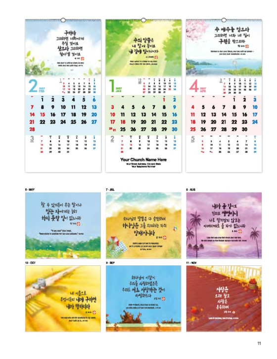 105 Engraved Words 마음에 그린 말씀 105 Engraved Words 마음에 그린 말씀