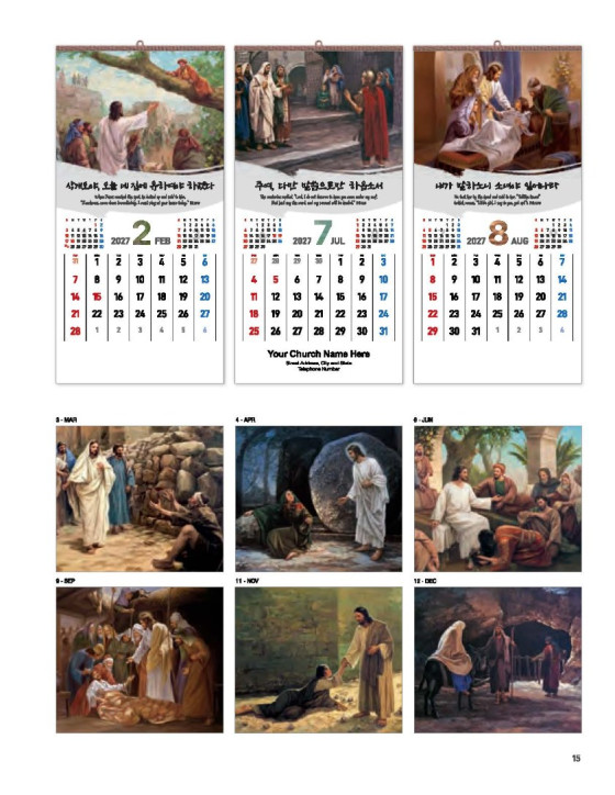 107 Jesus Christ My Savior 내 구주 예수 107 Jesus Christ My Savior 내 구주 예수