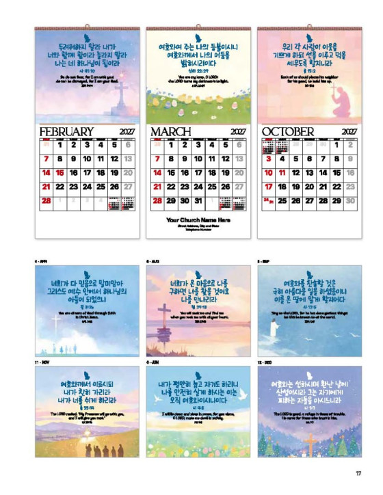 108 Wonderful Words 아름다운 말씀 108 Wonderful Words 아름다운 말씀
