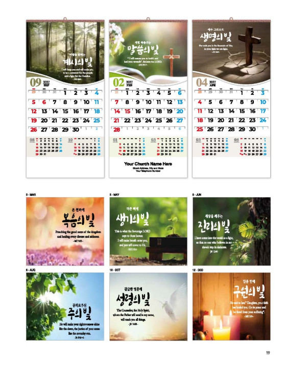 109 Light of the World 빛으로 오신 주 109 Light of the World 빛으로 오신 주