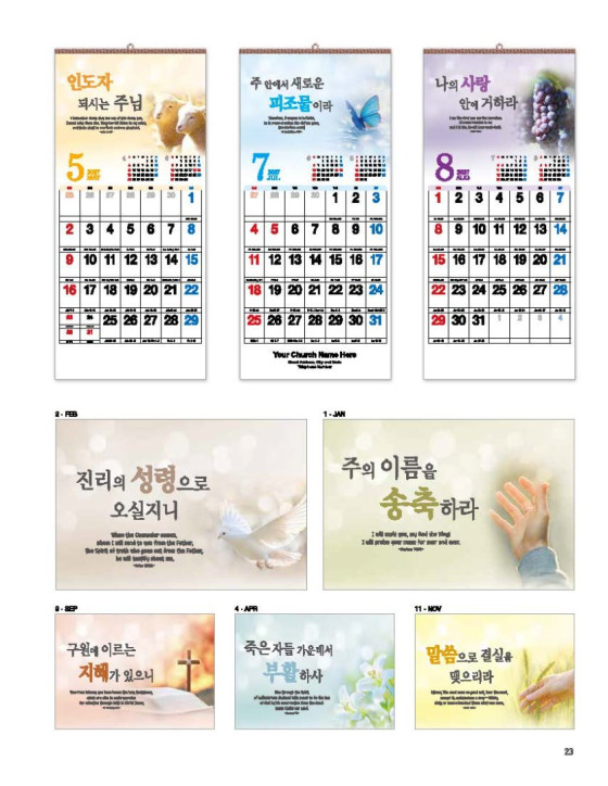 111 Lord of Salvation 구원의 주 111 Lord of Salvation 구원의 주