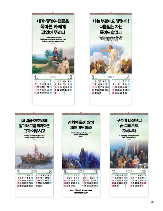 112 Word of Salvation 구원의 말씀 112 Word of Salvation 구원의 말씀