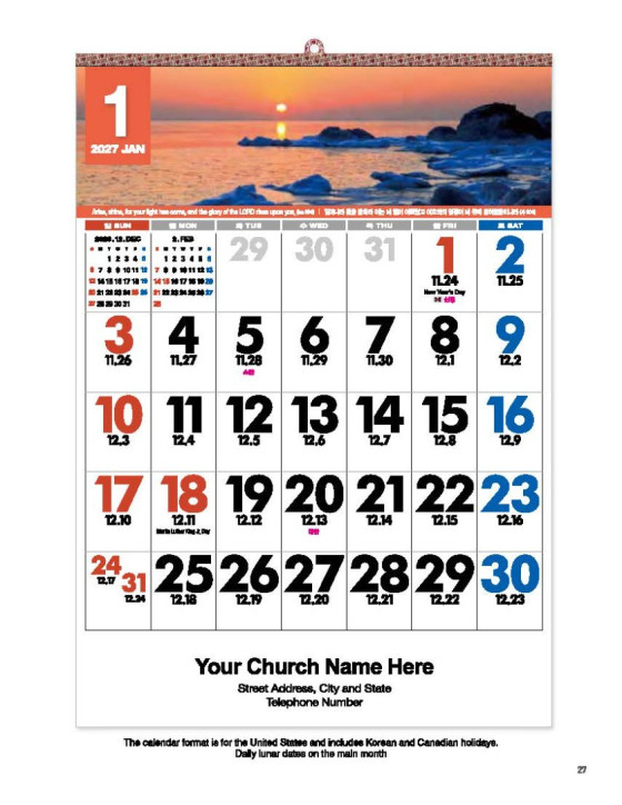 113 Panoramic Scenery (Numeric Calendar) 파노라믹 풍경 숫자판 113 Panoramic Scenery (Numeric Calendar) 파노라믹 풍경 숫자판