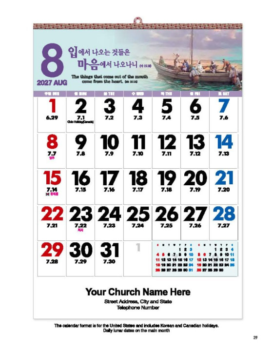 114 Panoramic Holy Painting (Numeric Calendar) 성화 파노라믹 숫자판 114 Panoramic Holy Painting (Numeric Calendar) 성화 파노라믹 숫자판