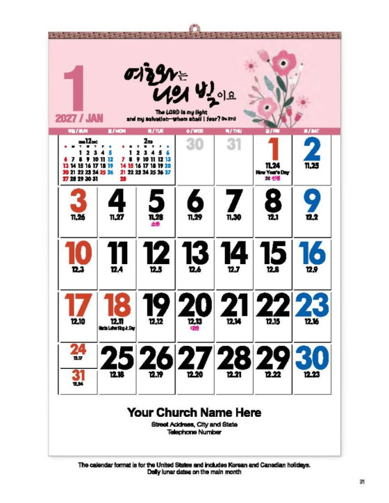 115 Fragrance of the Words (Numeric Calendar) 말씀의 향기 숫자판 115 Fragrance of the Words (Numeric Calendar) 말씀의 향기 숫자판