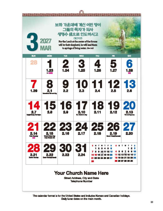 116 Good Shepherd (Numeric Calendar) 선한 목자 숫자판 116 Good Shepherd (Numeric Calendar) 선한 목자 숫자판