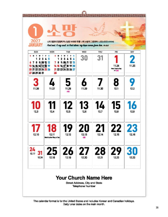 117 Numeric Art Calendar 아트 숫자판 117 Numeric Art Calendar 아트 숫자판