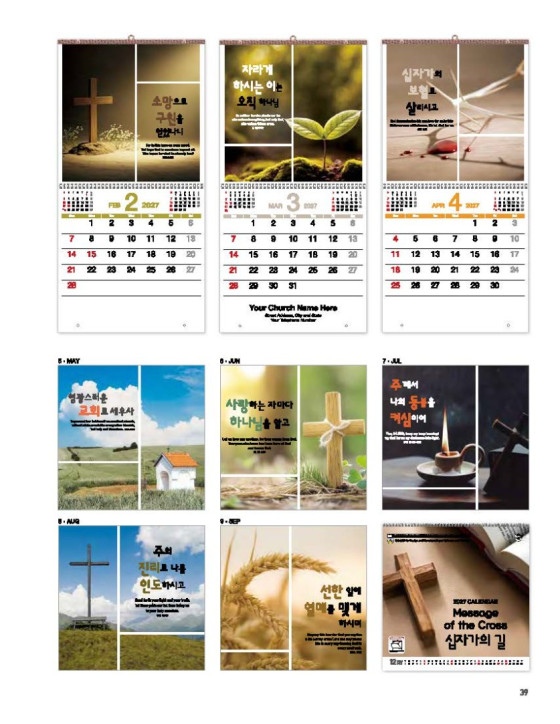 119 Message of the Cross 십자가의 길 119 Message of the Cross 십자가의 길