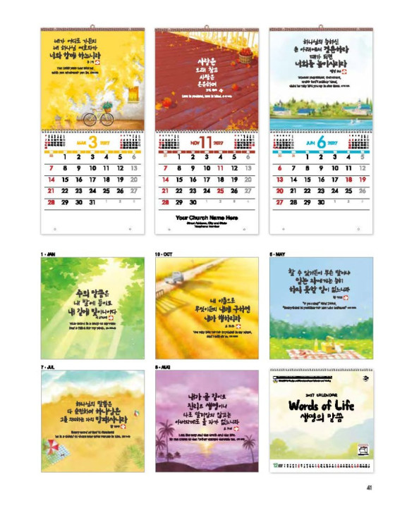 120 Words of Life 생명의 말씀 120 Words of Life 생명의 말씀