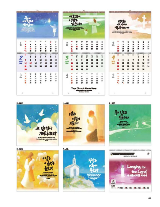 122 Longing for the Lord 내 영혼이 주를 바라네 122 Longing for the Lord 내 영혼이 주를 바라네