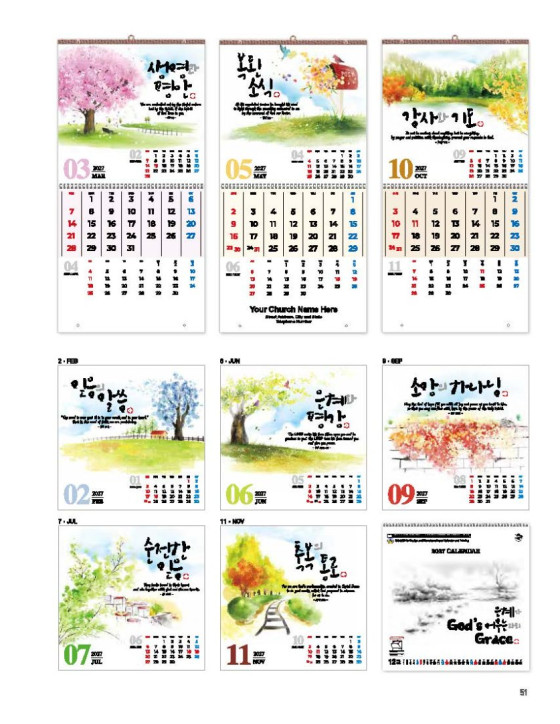 125 God's Grace 은혜가 머무는 자리 125 God's Grace 은혜가 머무는 자리