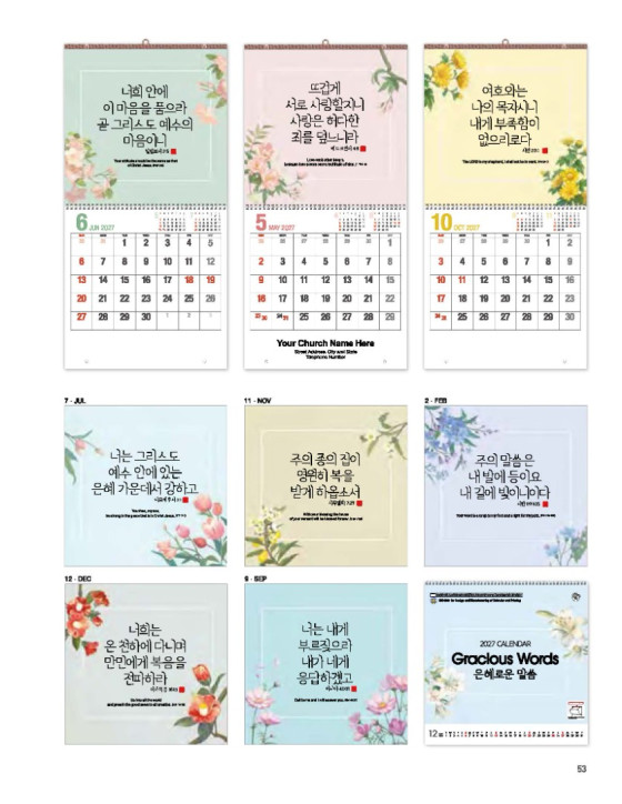 126 Gracious Words 은혜로운 말씀 126 Gracious Words 은혜로운 말씀