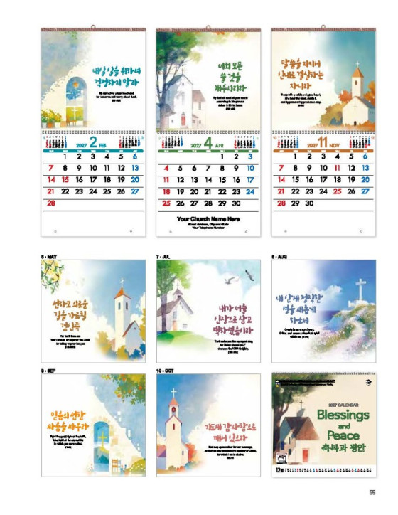 127 Blessings and Peace 축복과 평안 127 Blessings and Peace 축복과 평안