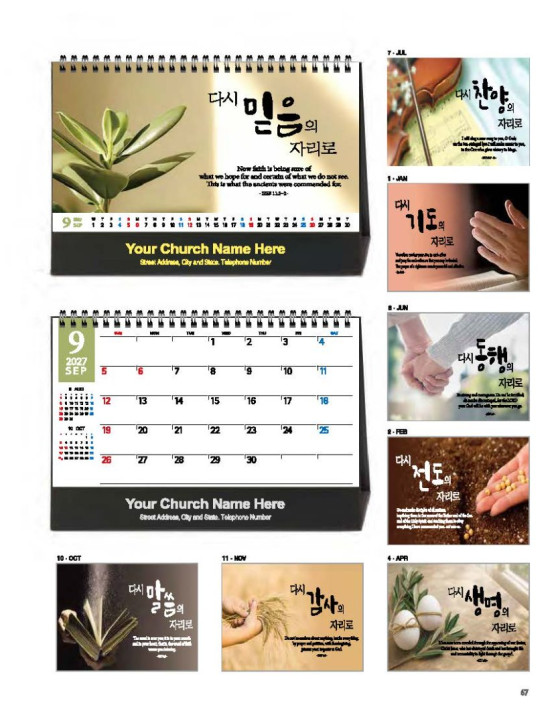 133 Faithful Christian Living 믿음으로 사는 성도 133 Faithful Christian Living 믿음으로 사는 성도