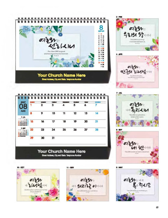 134 Daily Bible Verses 날마다 셩경 말씀 134 Daily Bible Verses 날마다 셩경 말씀