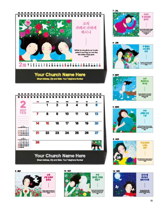 135 In the Lord 주의 사랑 안에서 135 In the Lord 주의 사랑 안에서
