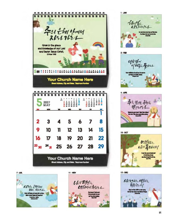 140 Lord of Love 사랑의 주 140 Lord of Love 사랑의 주