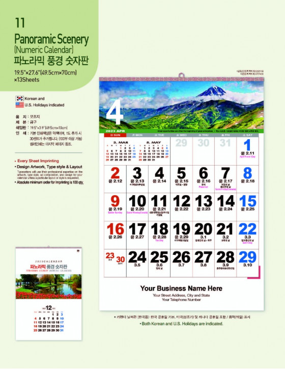 G11 파노라믹 풍경 숫자판 Panoramic Scenery (Numeric Calendar)