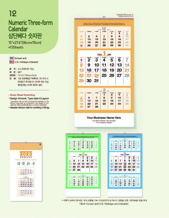 G12 삼단베다 숫자판 Numeric Three-form Calendar