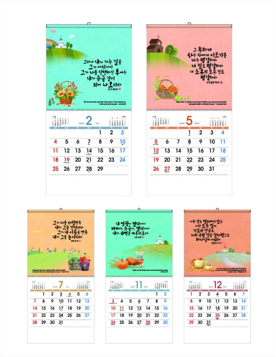 No. 41 조이 한정판 한일 벽걸이용 JOY Limited Edition Wall Calendar