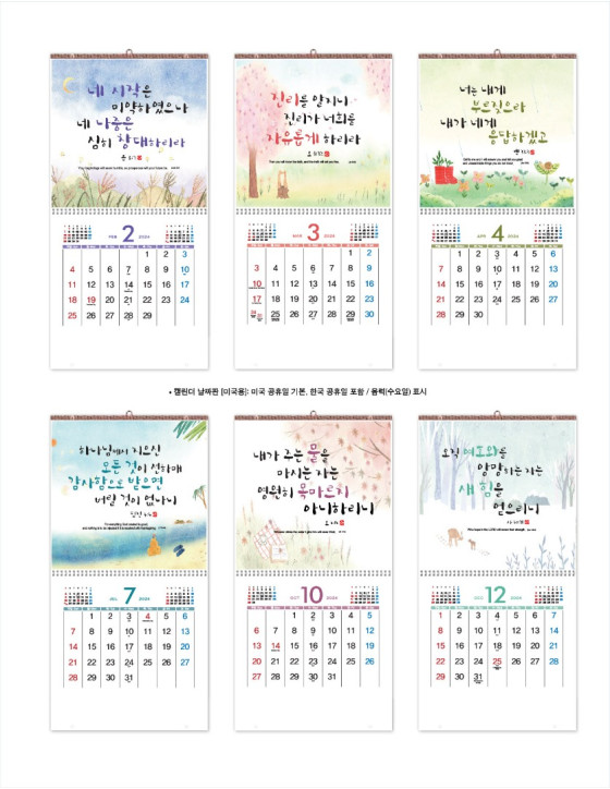 100 조이 한정판 진흥 벽걸이용 JOY Limited Edition JH Wall Calendar
