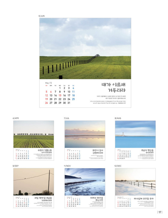 No.08 자연의 시 Poetry of nature