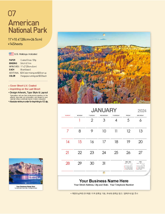 G07 미국 국립공원 American National Park 2024