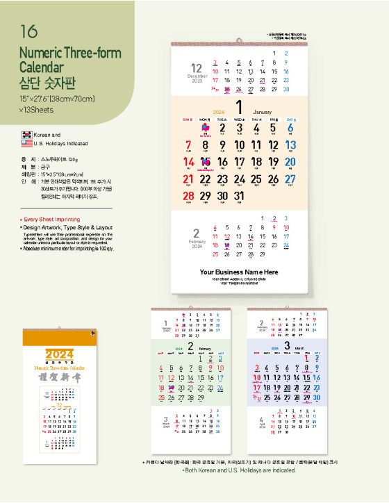 G16 삼단 숫자판 Numeric Three-form Calendar 2024