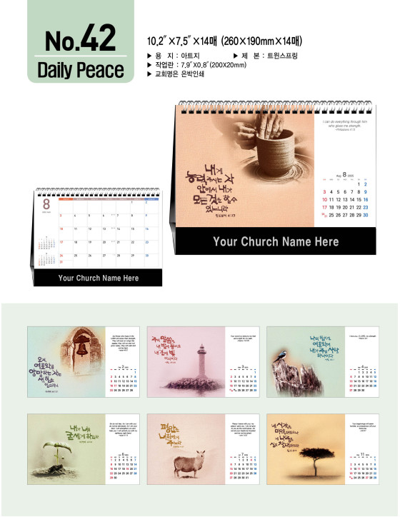 JOY SPECIAL LIMITED EDITION No. 42 일상의 평화 Daily Peace 2025