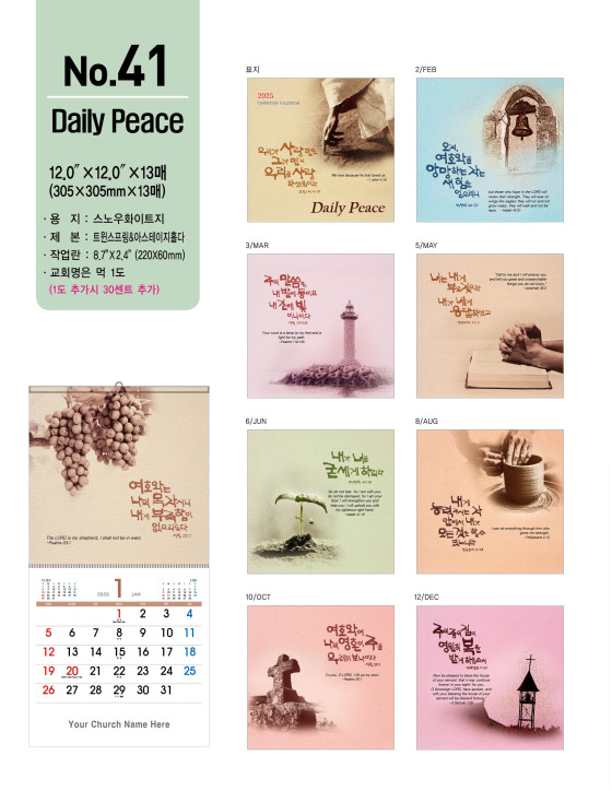 JOY SPECIAL LIMITED EDITION No. 41 일상의 평화 Daily Peace 2025